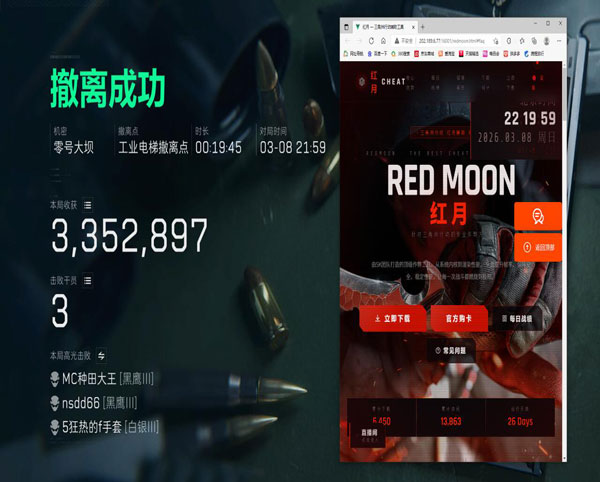三角洲反外挂透视自瞄效果